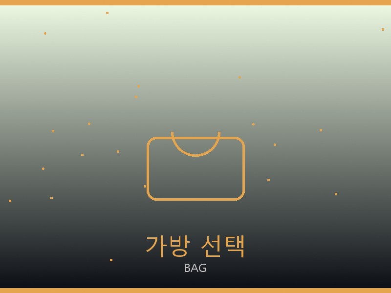 발렌티노 레플리카 사이트 가방 선택 가이드