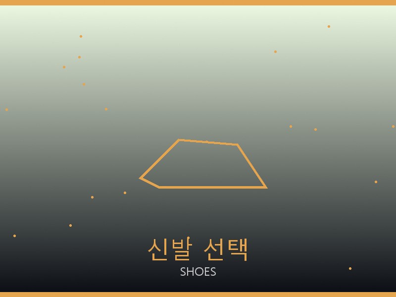 발렌티노 레플리카 사이트 신발 선택 가이드